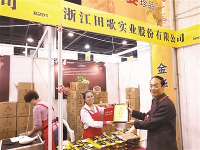 我縣參展省農(nóng)博會——百墩實(shí)業(yè)引領(lǐng)農(nóng)產(chǎn)品創(chuàng)新展示